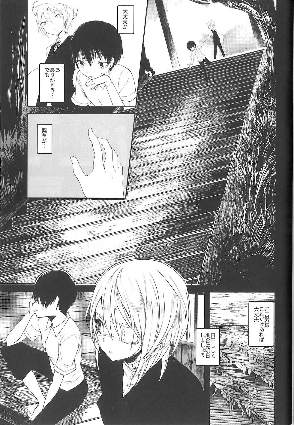 [111 Touban (1-gou)] Kaisoikkenchou Midori no Yubi Jou [2018-05-07] - Page 20