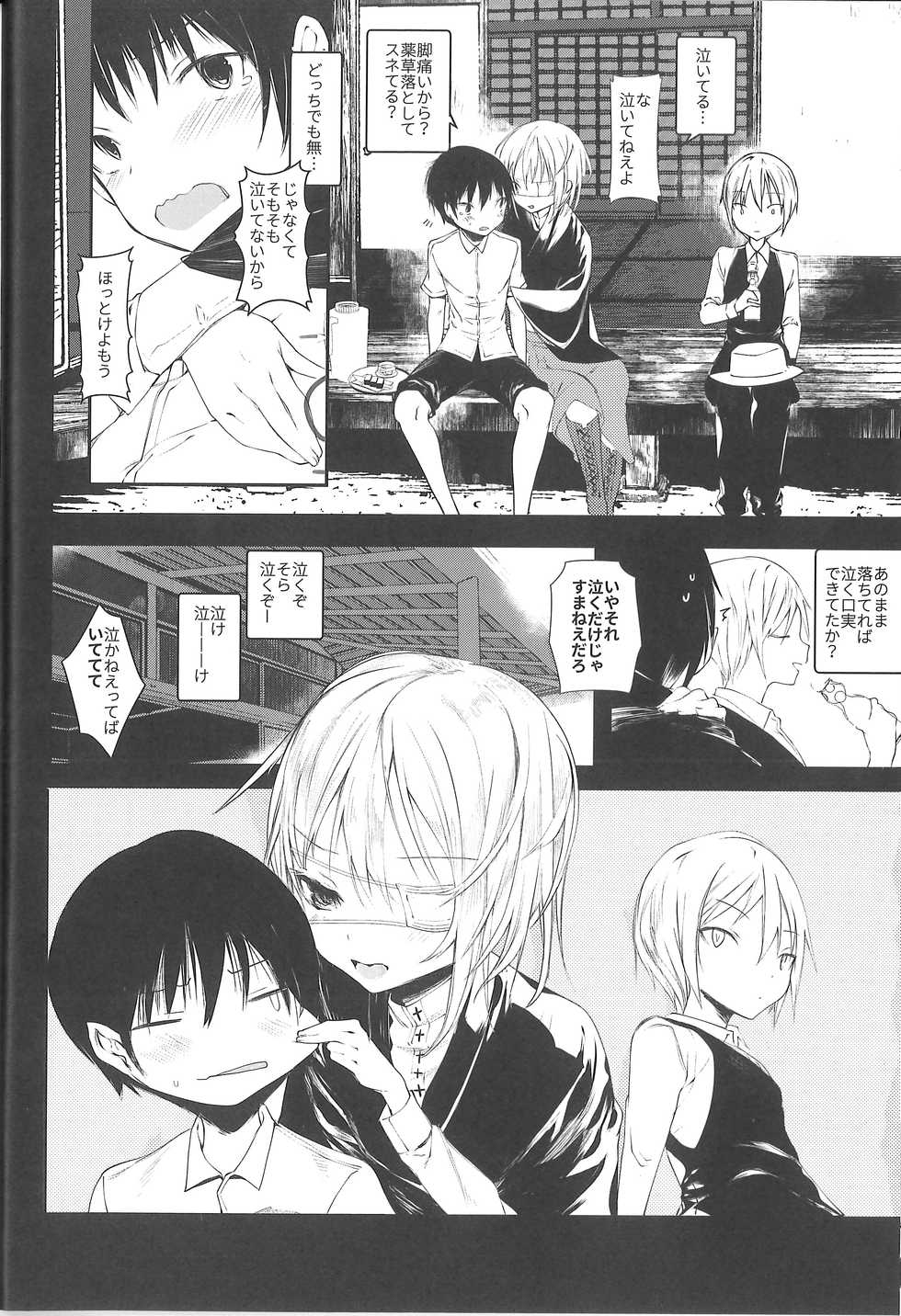 [111 Touban (1-gou)] Kaisoikkenchou Midori no Yubi Jou [2018-05-07] - Page 21