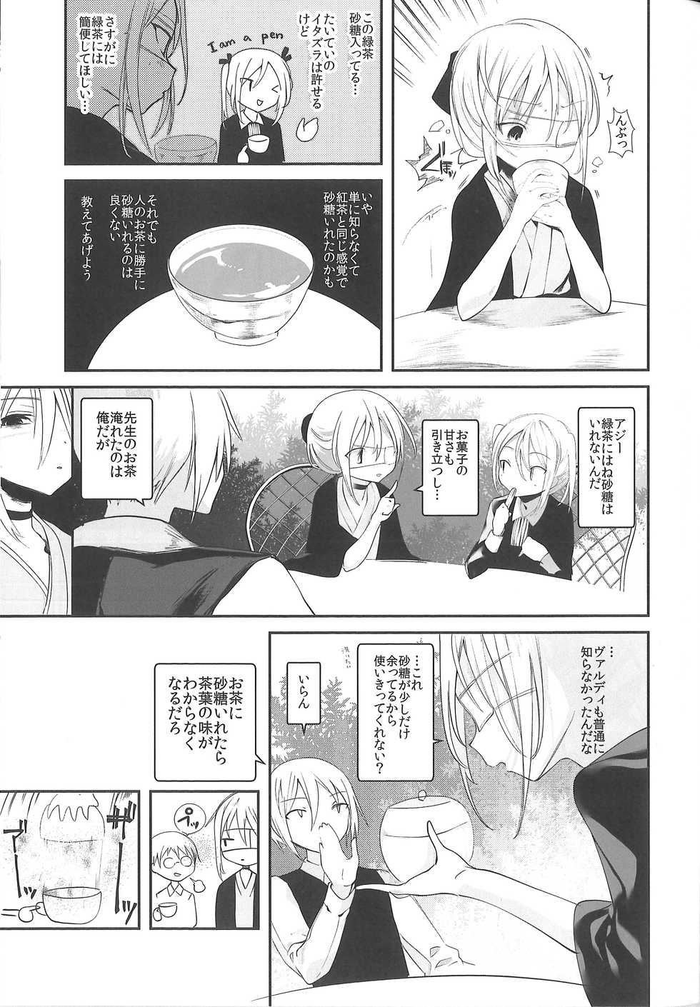 [111 Touban (1-gou)] Kaisoikkenchou Midori no Yubi Jou [2018-05-07] - Page 24
