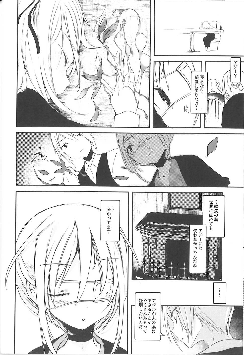 [111 Touban (1-gou)] Kaisoikkenchou Midori no Yubi Jou [2018-05-07] - Page 25