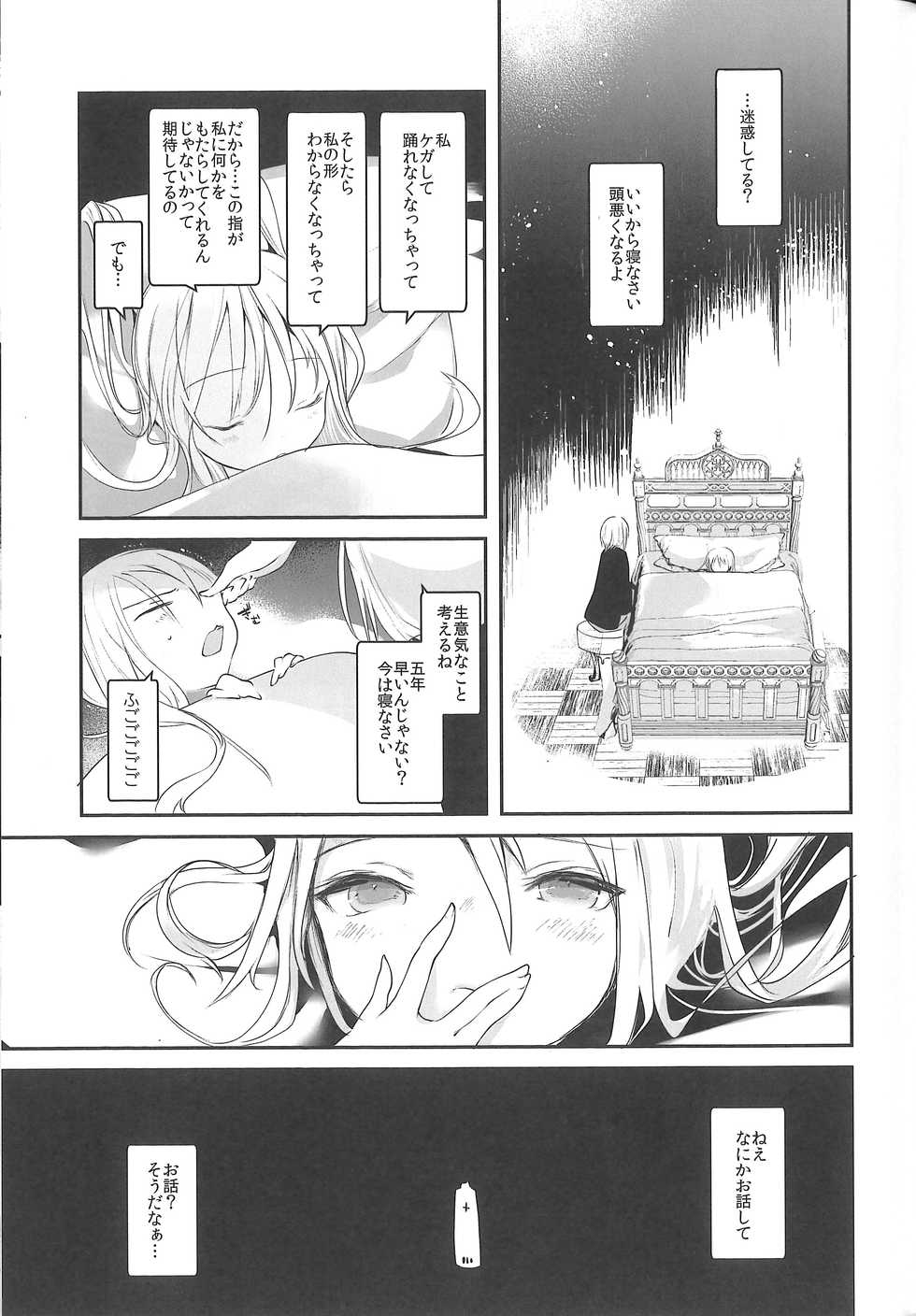 [111 Touban (1-gou)] Kaisoikkenchou Midori no Yubi Jou [2018-05-07] - Page 26