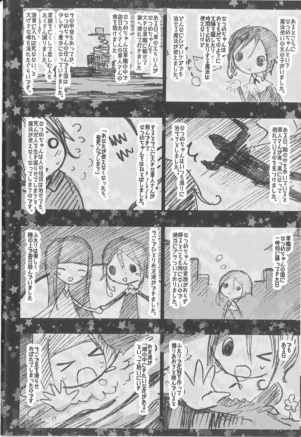 [111 Touban (1-gou)] Kaisoikkenchou Midori no Yubi Jou [2018-05-07] - Page 27