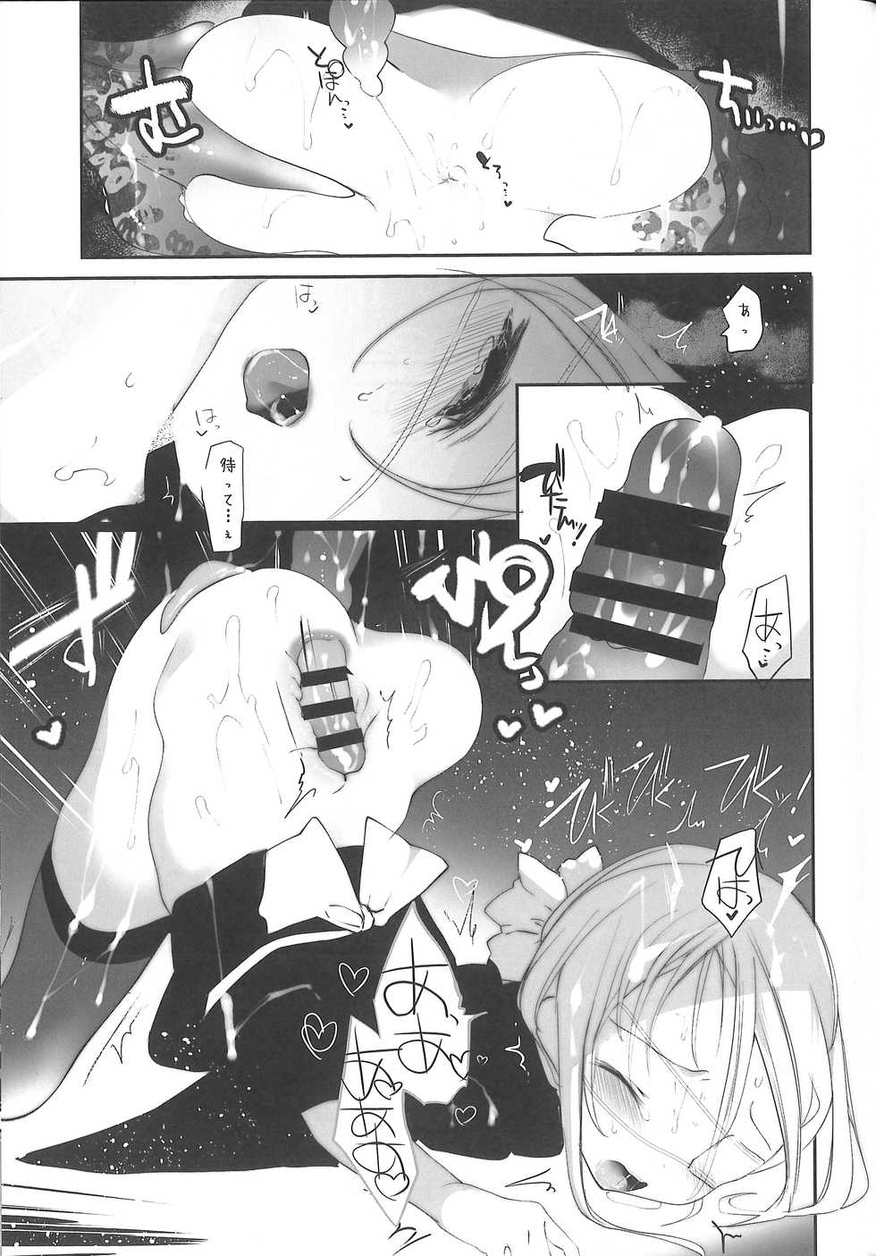[111 Touban (1-gou)] Kaisoikkenchou Midori no Yubi Jou [2018-05-07] - Page 34