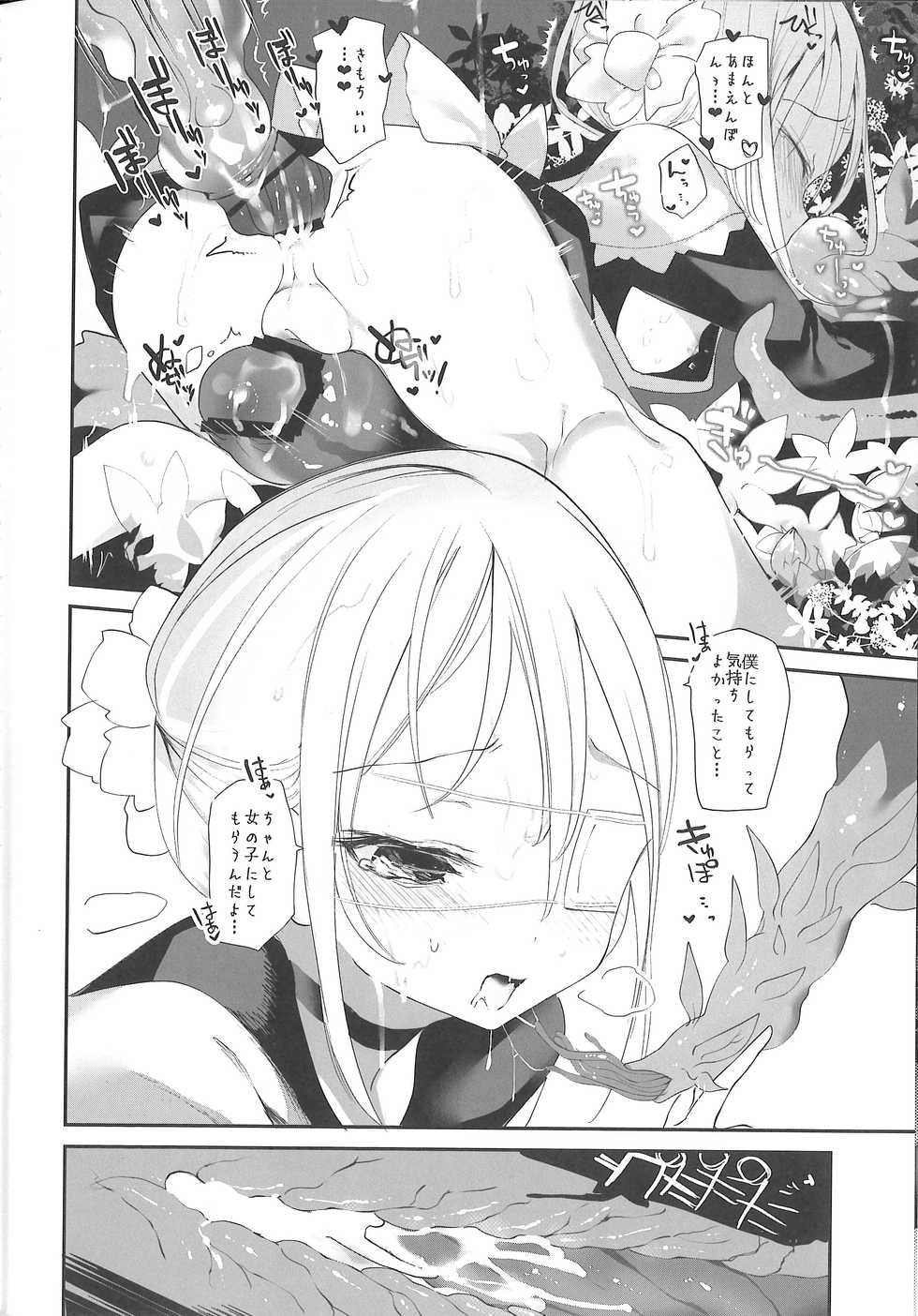 [111 Touban (1-gou)] Kaisoikkenchou Midori no Yubi Jou [2018-05-07] - Page 37