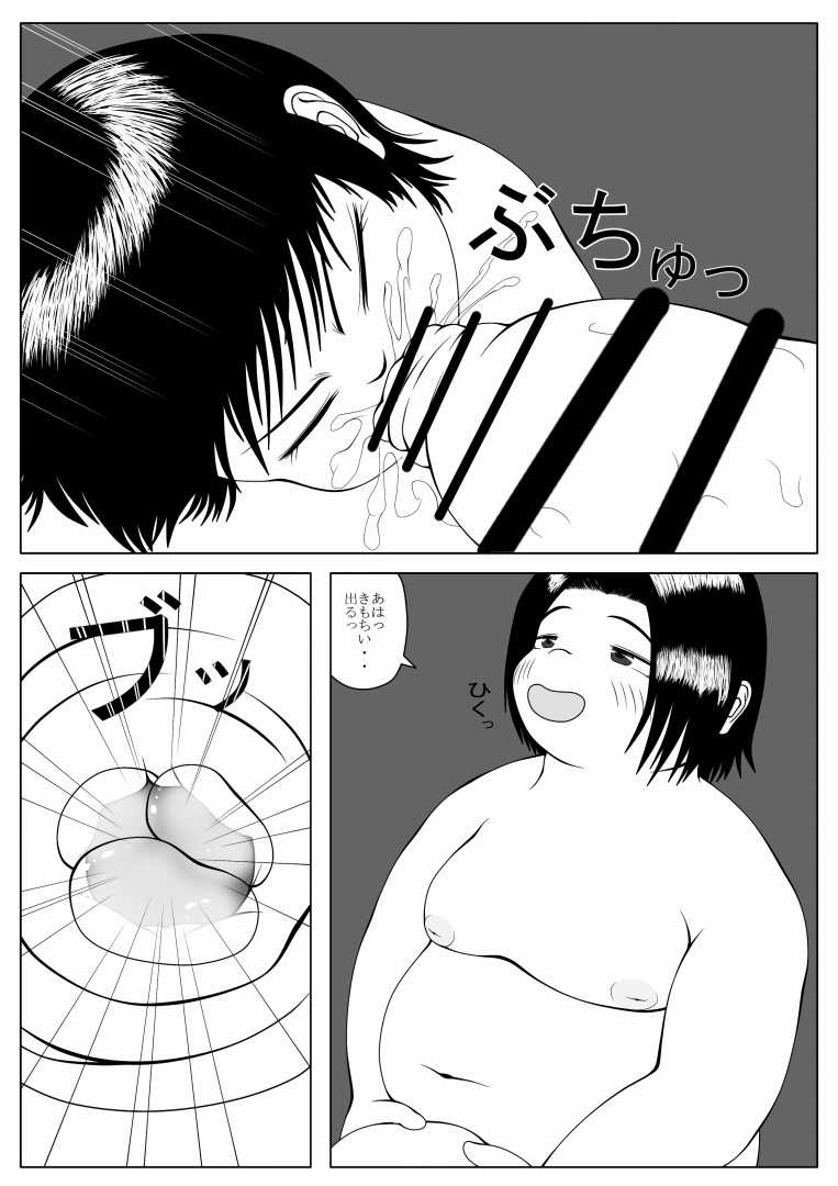 [Mousou JET (Ogata Gou)] Ijimerarekko no Houfuku - Page 15