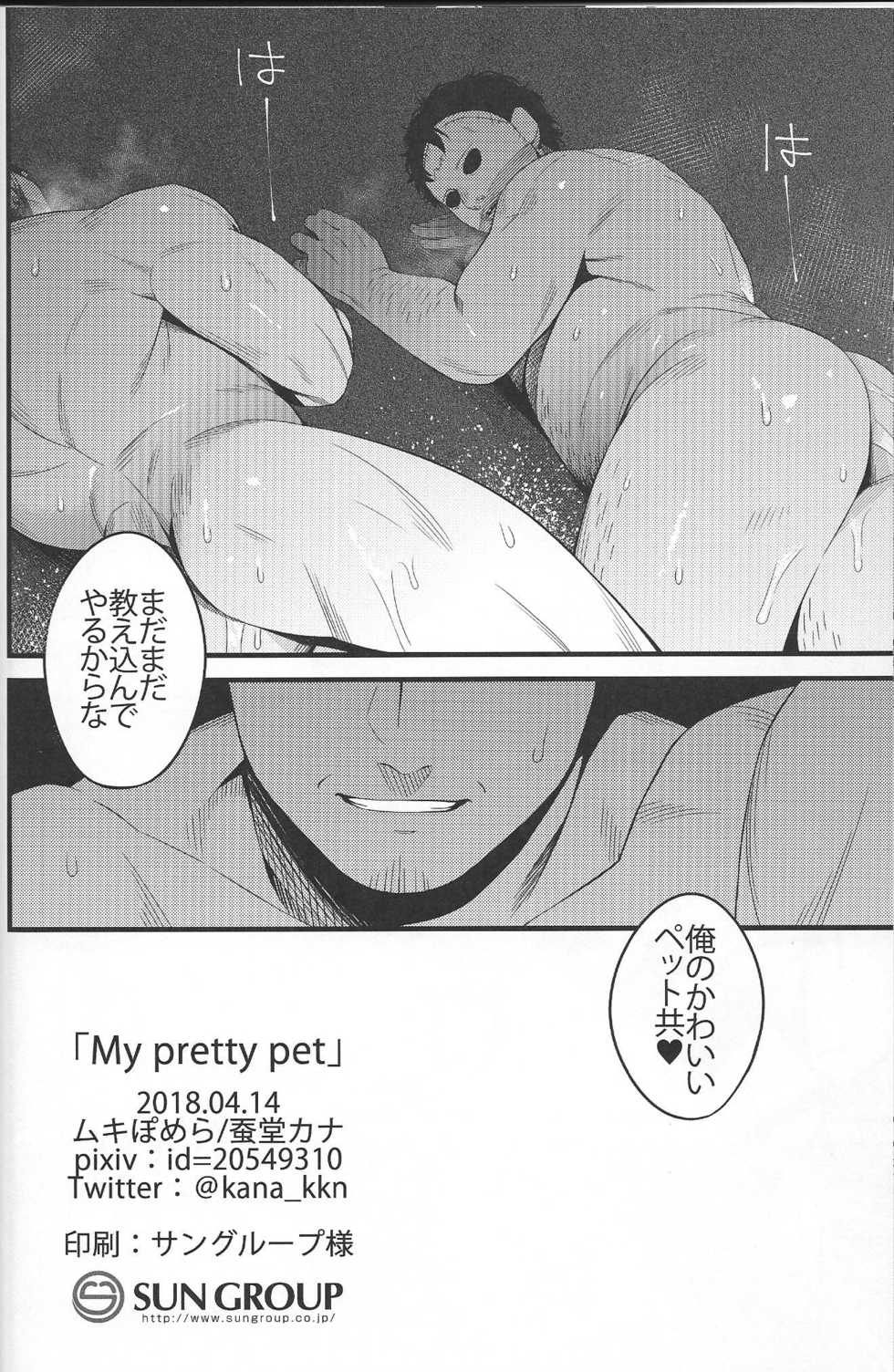 (Yarou Fes 2018) [Muki Pomera (Kaidou Kana)] My pretty pet (Friday the 13th) - Page 20