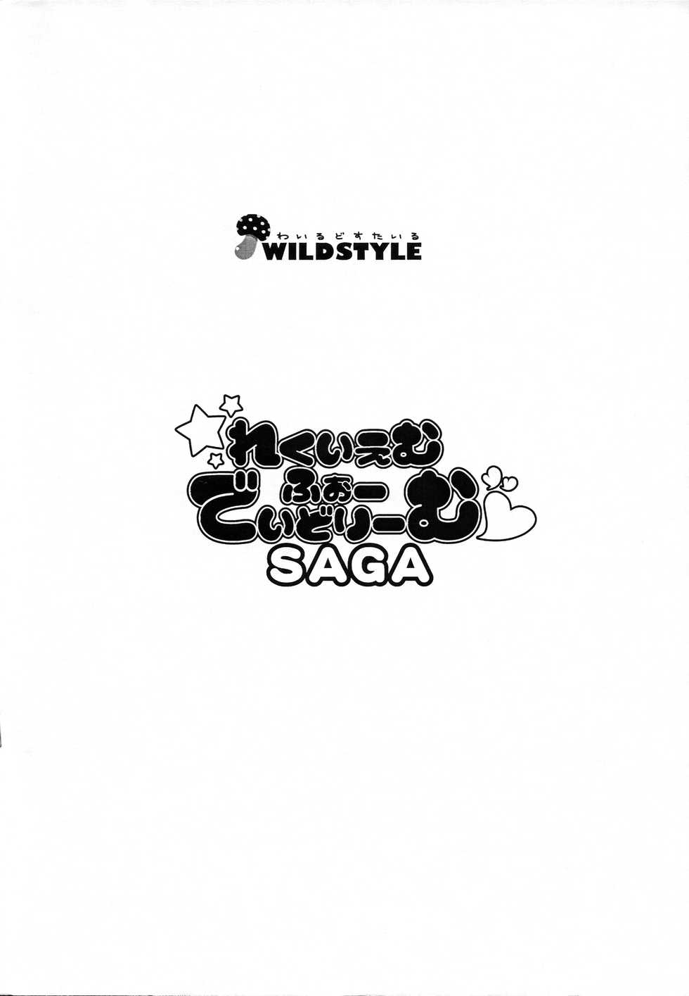 (CT21) [wildstyle (9SO)] Requiem For Daydream SAGA (YuruYuri) [Chinese] [code183汉化] - Page 11