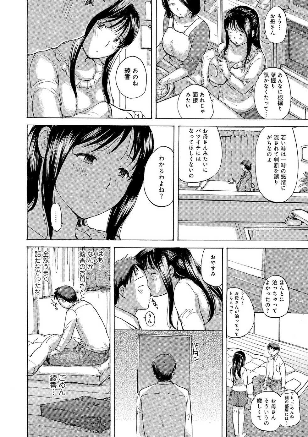 [Meika] Oku-san wa Hametagari [Digital] - Page 3