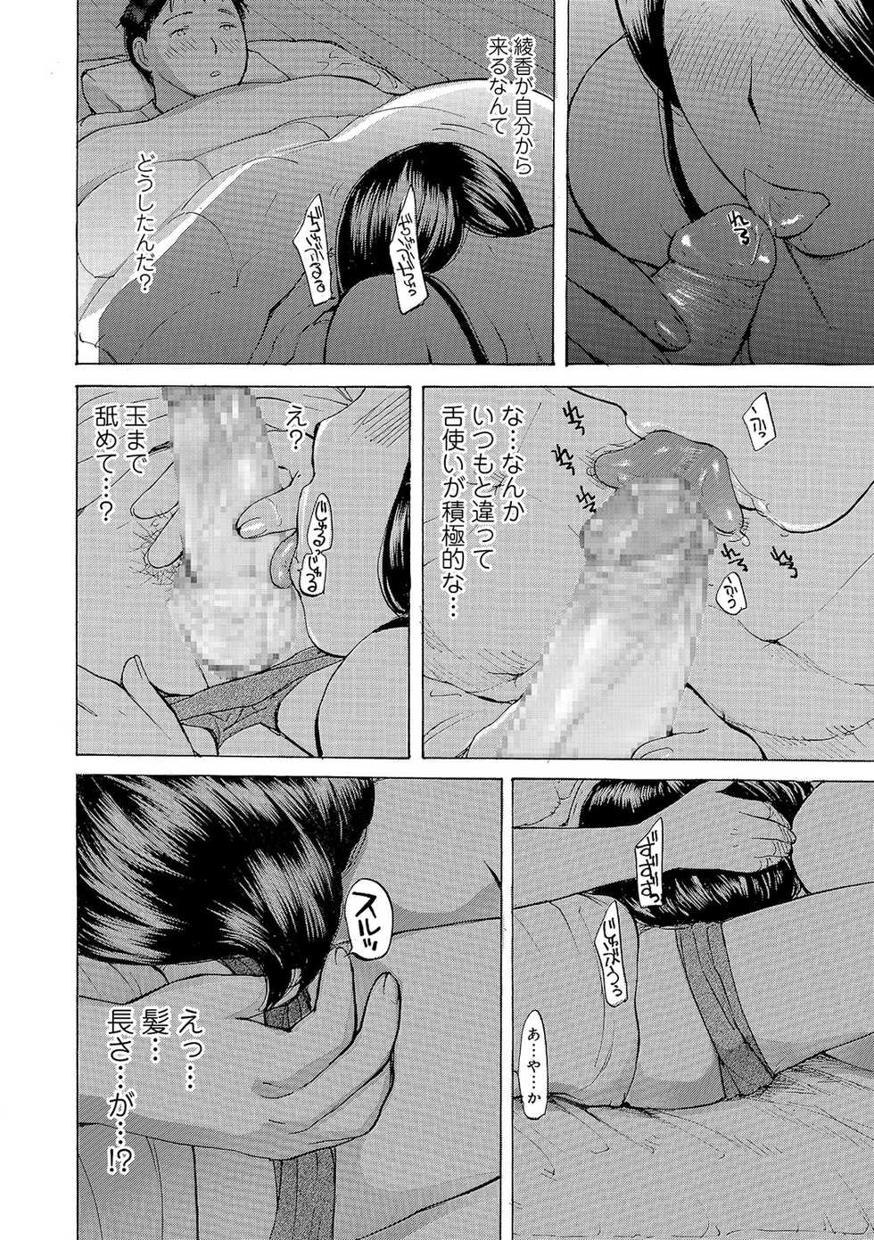 [Meika] Oku-san wa Hametagari [Digital] - Page 5