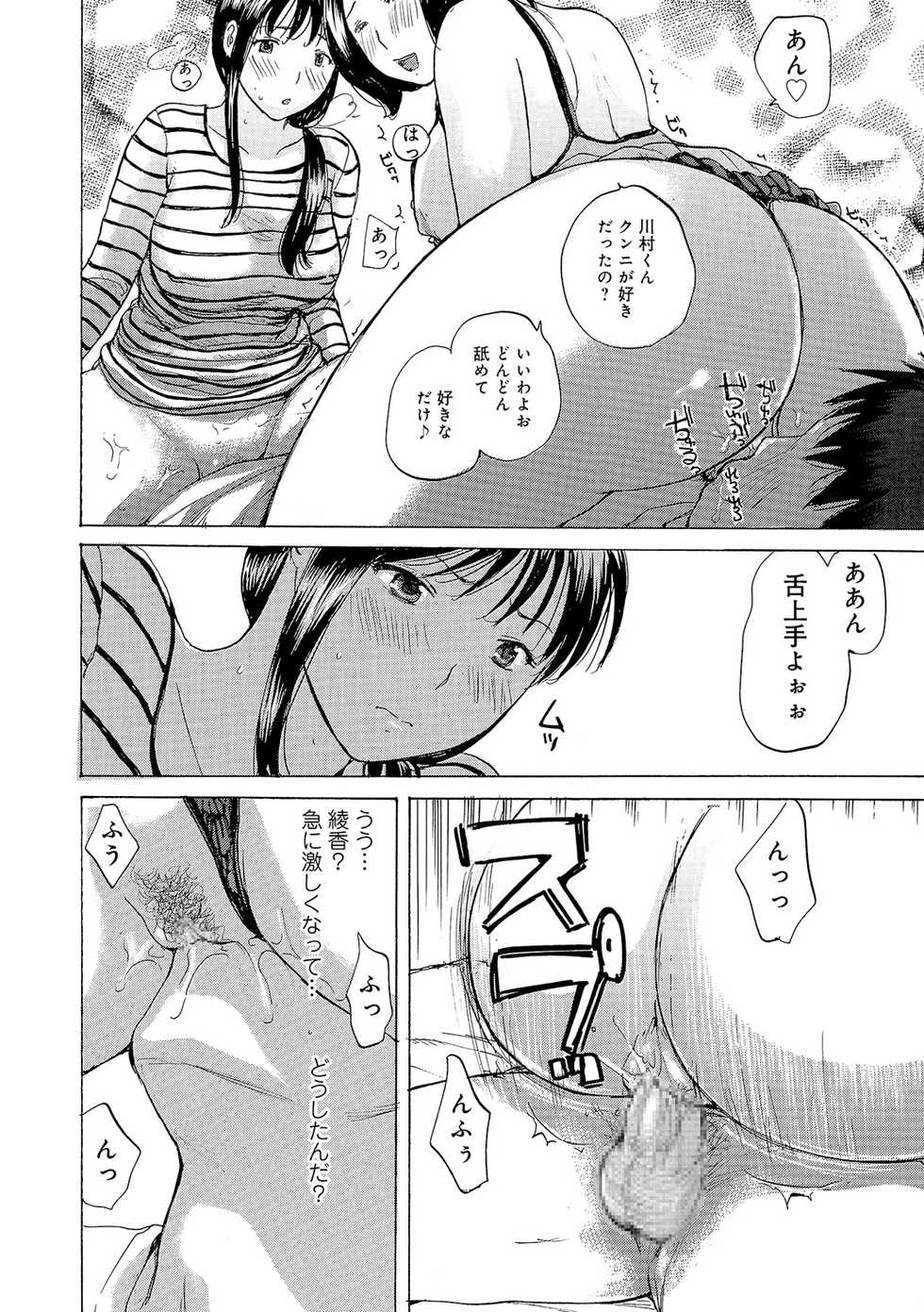 [Meika] Oku-san wa Hametagari [Digital] - Page 15