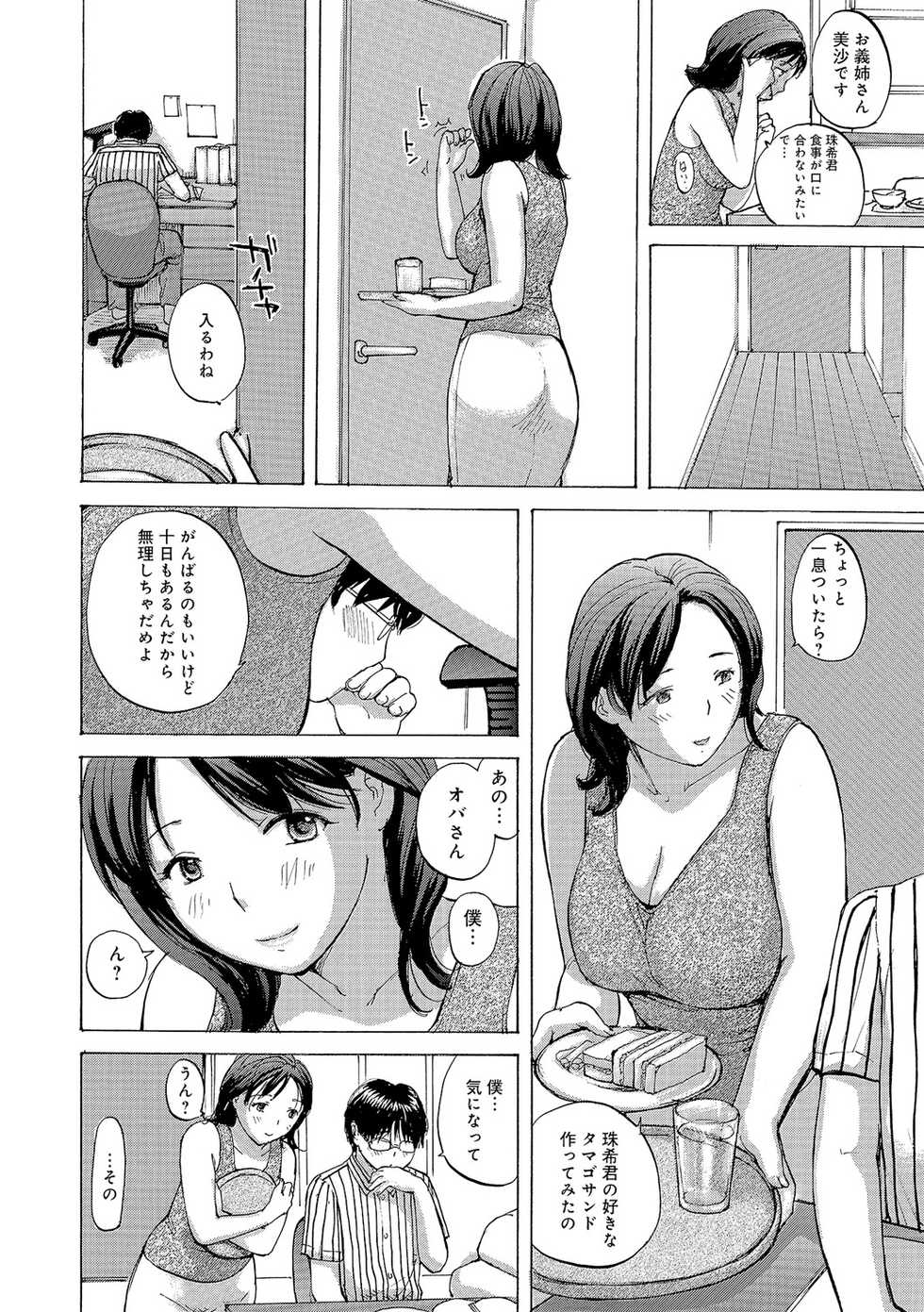 [Meika] Oku-san wa Hametagari [Digital] - Page 21