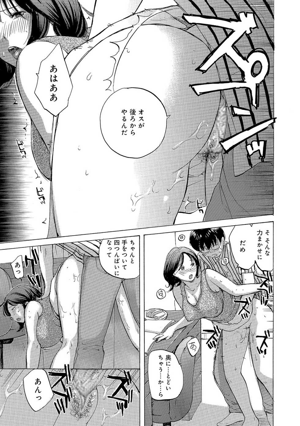 [Meika] Oku-san wa Hametagari [Digital] - Page 32