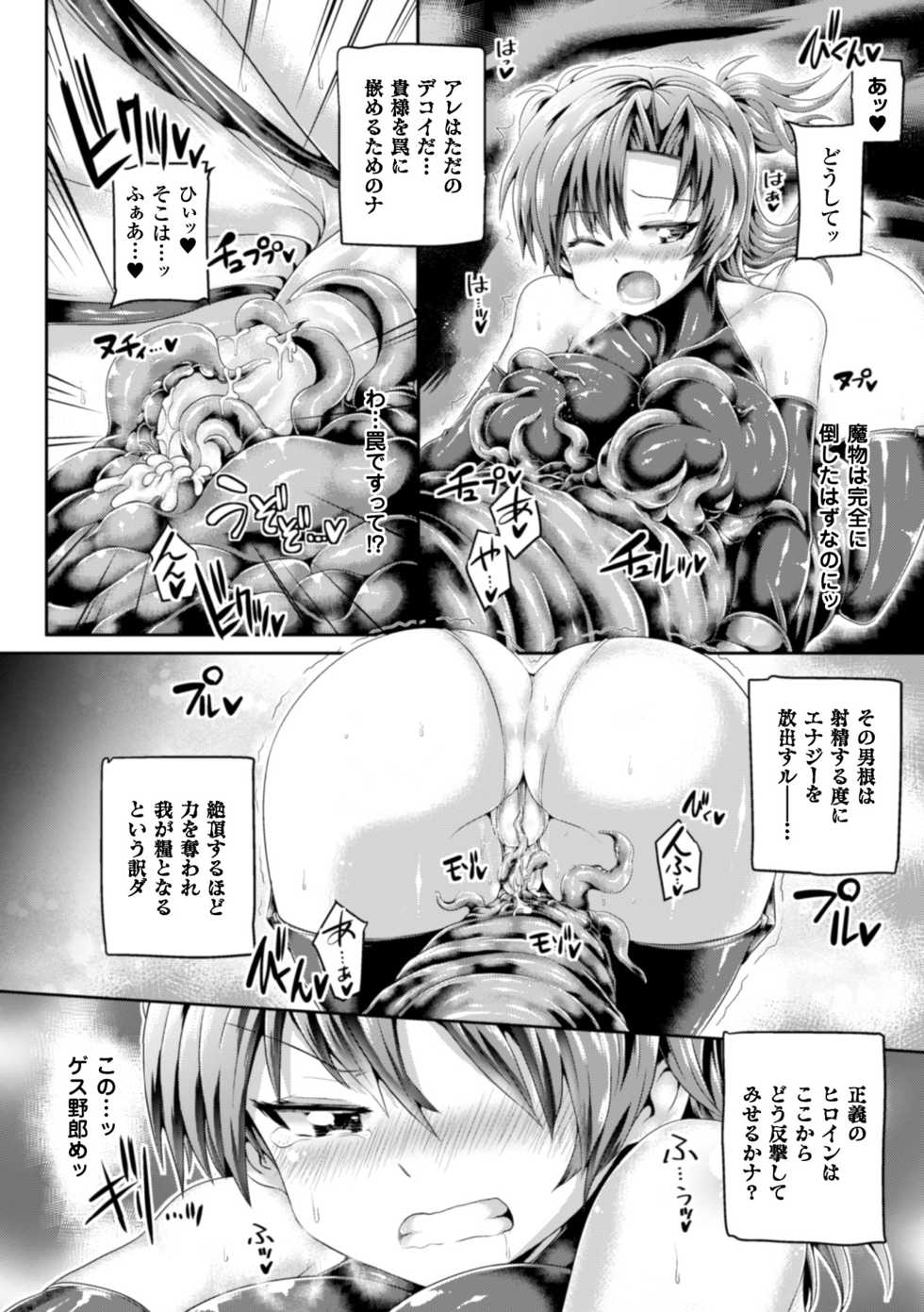 [Koppamu] Zecchou Tahatsu Chitai Iki Jigoku e Youkoso - Orgasm Prone Area: Welcome to the Come Hell [Digital] - Page 14