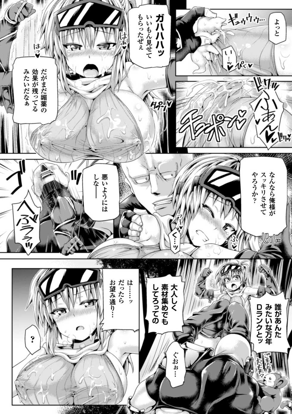 [Koppamu] Zecchou Tahatsu Chitai Iki Jigoku e Youkoso - Orgasm Prone Area: Welcome to the Come Hell [Digital] - Page 34