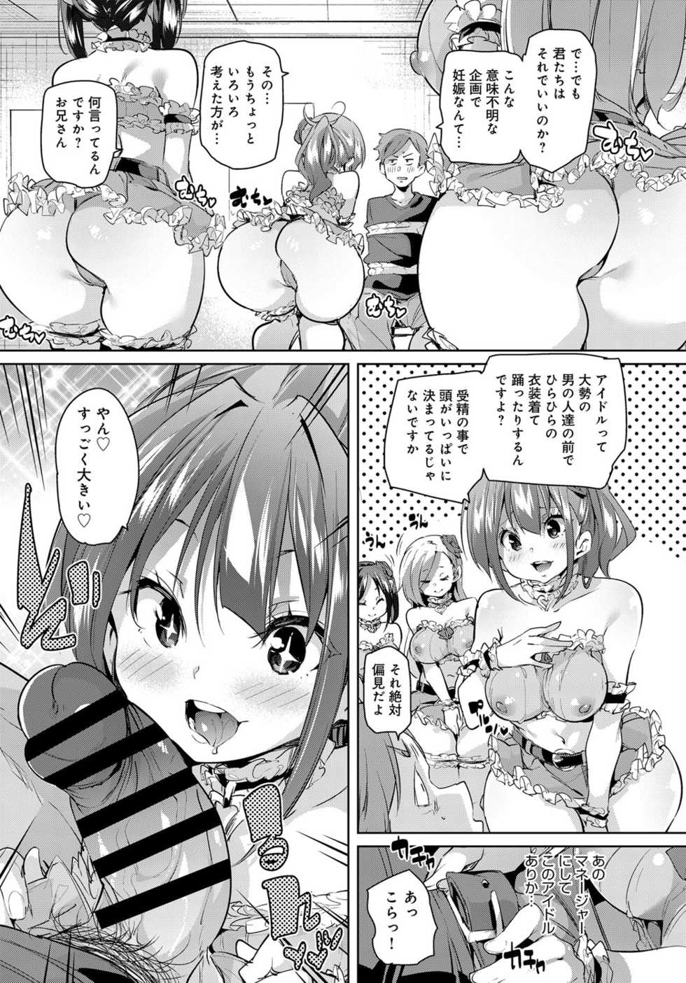 COMIC Anthurium 2018-07 [Digital] - Page 16