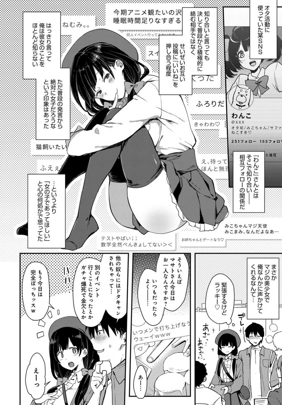 COMIC Anthurium 2018-07 [Digital] - Page 39