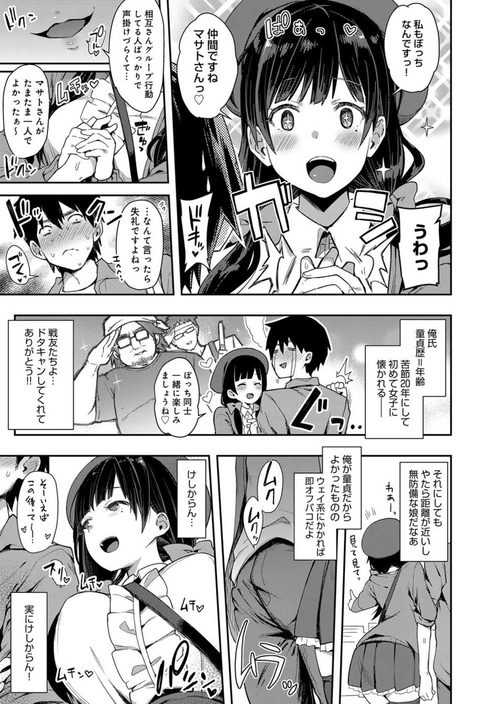 COMIC Anthurium 2018-07 [Digital] - Page 40