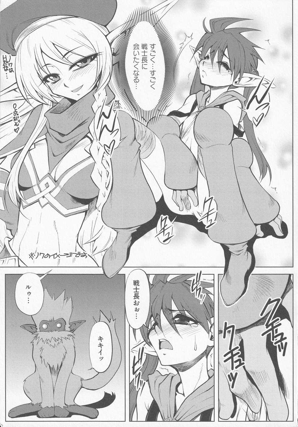 [Anthology] Bitoushi-tachi no Bakuin (Queen's Blade) - Page 7