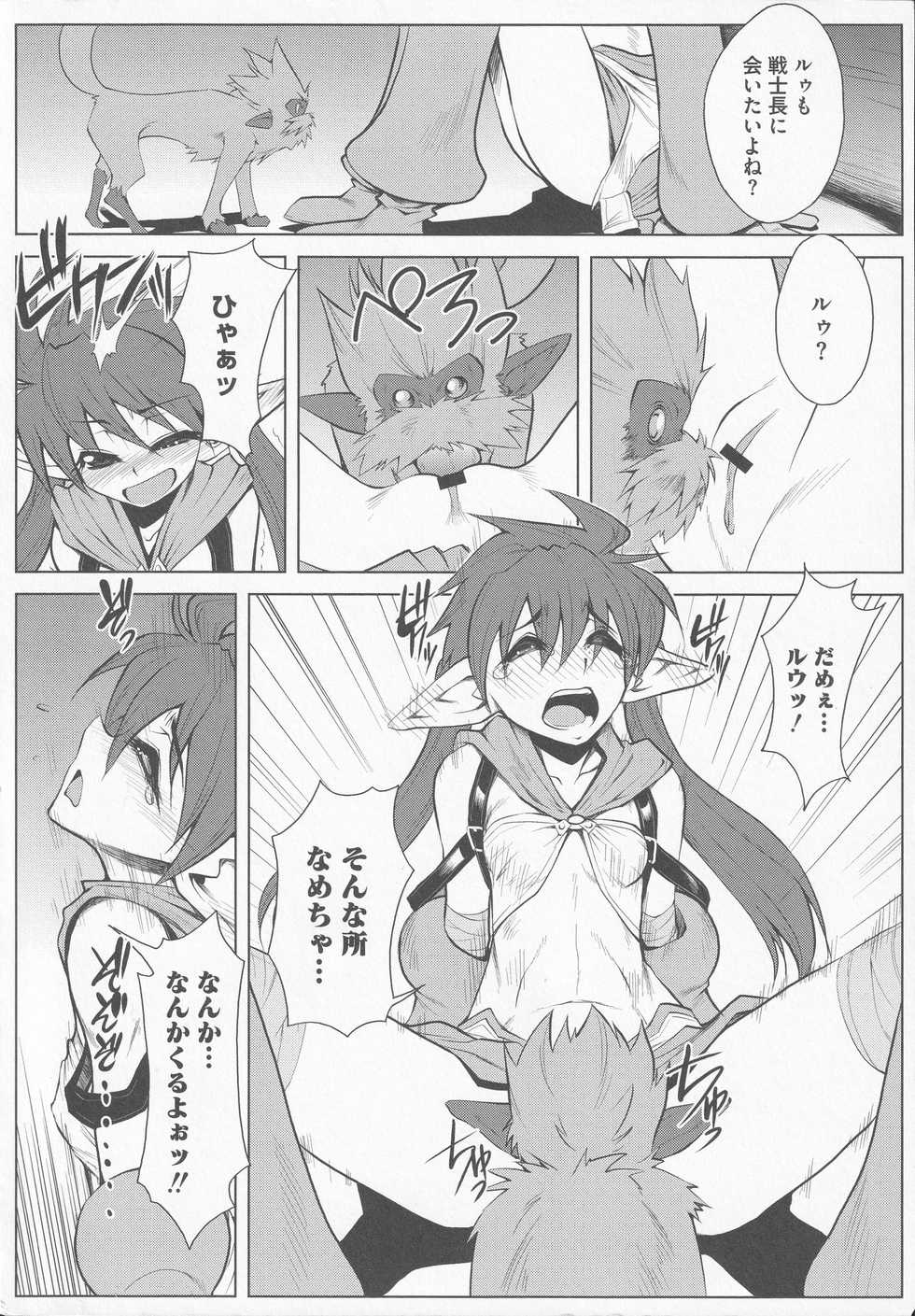 [Anthology] Bitoushi-tachi no Bakuin (Queen's Blade) - Page 8