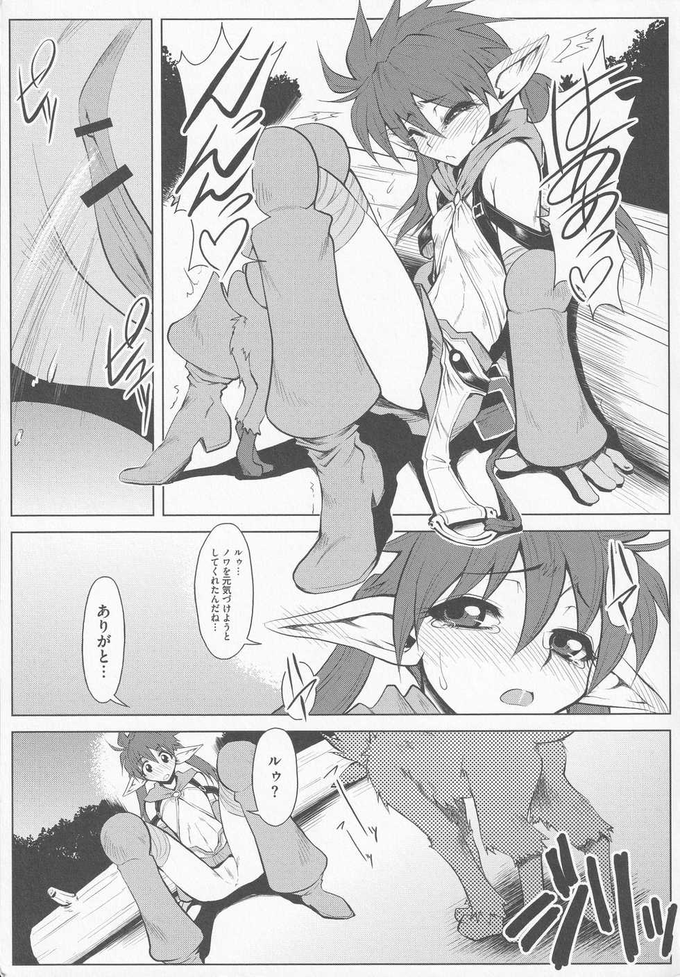 [Anthology] Bitoushi-tachi no Bakuin (Queen's Blade) - Page 9