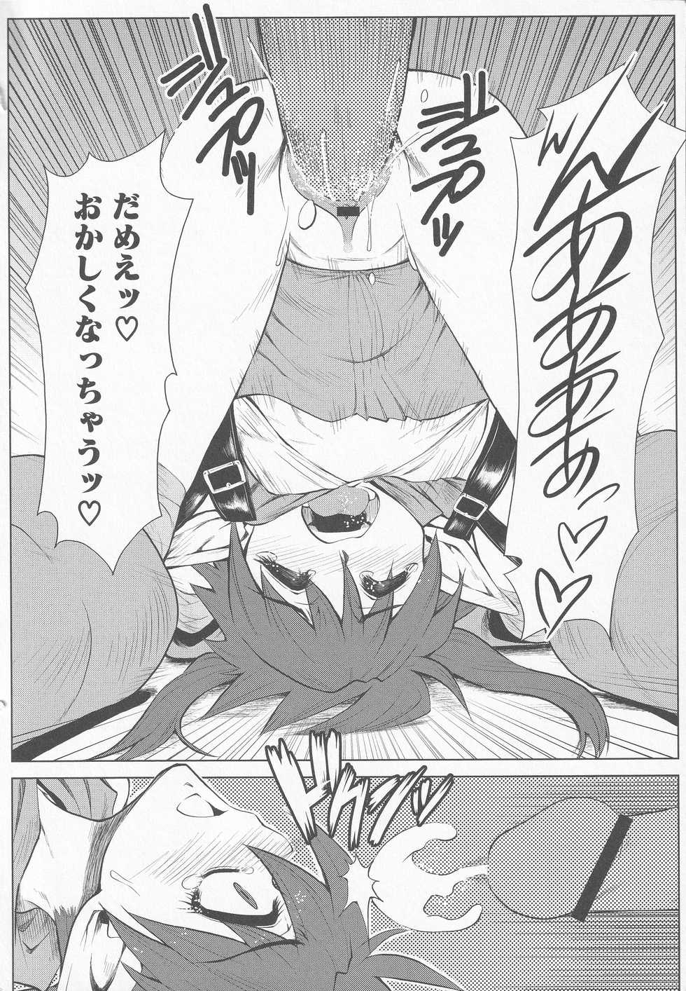[Anthology] Bitoushi-tachi no Bakuin (Queen's Blade) - Page 12