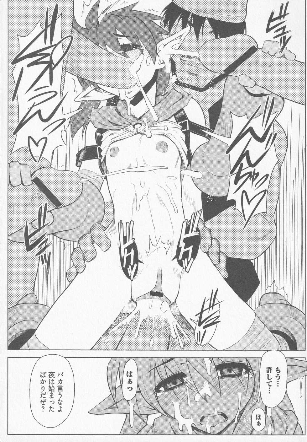 [Anthology] Bitoushi-tachi no Bakuin (Queen's Blade) - Page 23