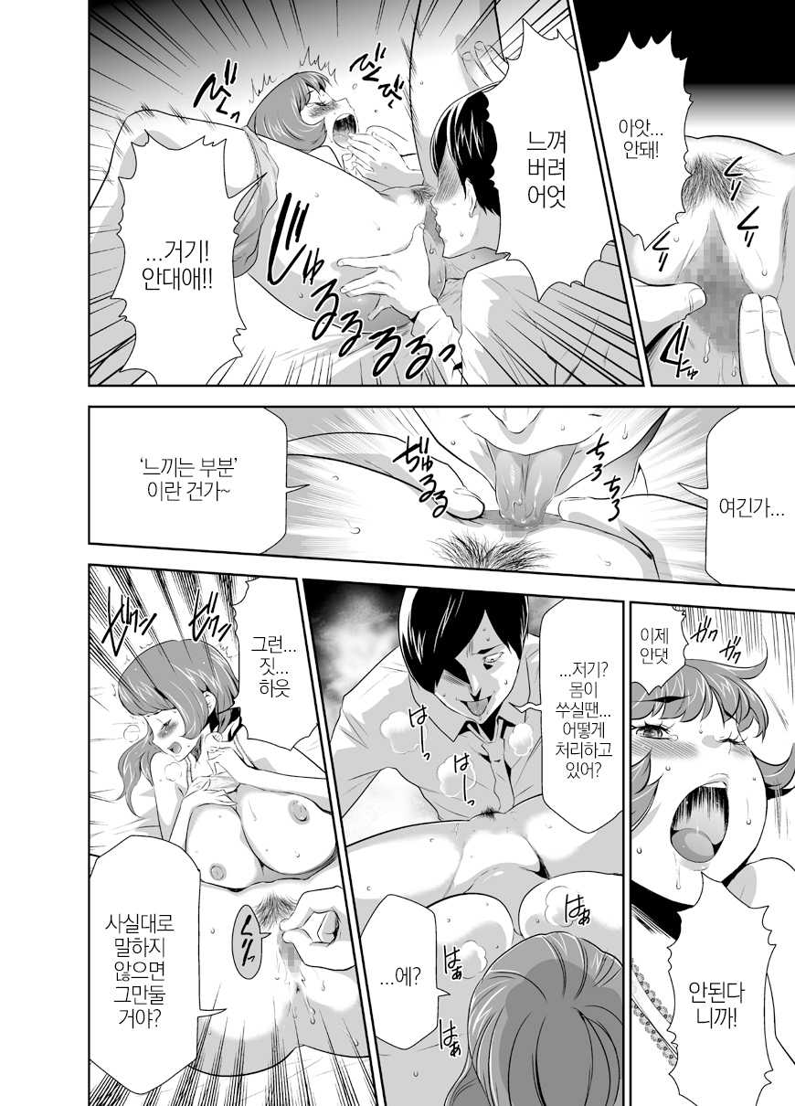 [Kouzukitei (Kouzuki Rio)] Mama wa Saimin Chuudoku! 5 [Korean] [LET] [Digital] - Page 4