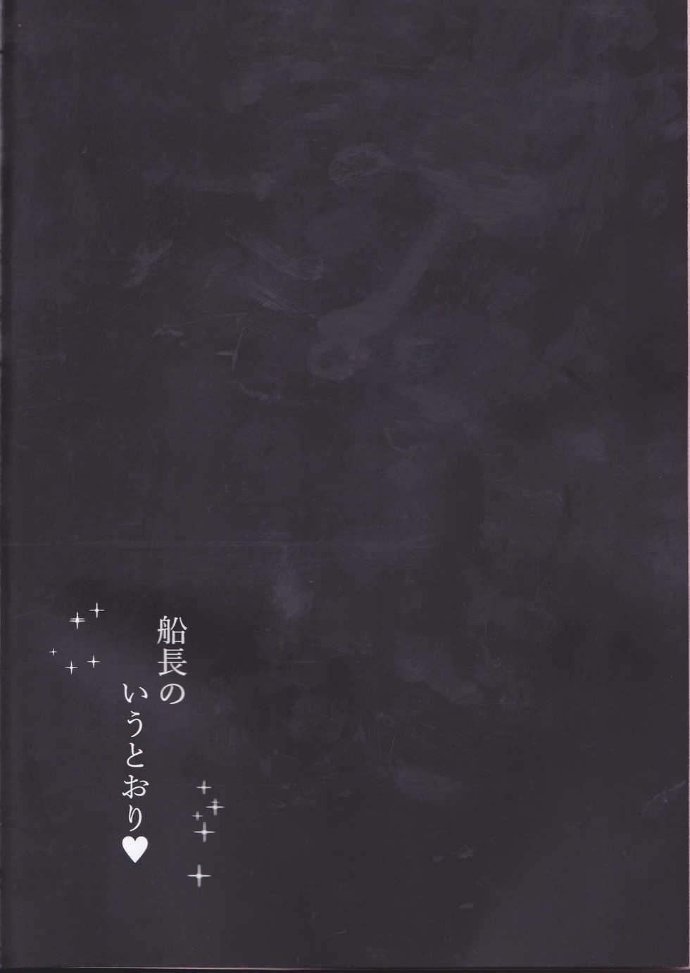 (Chou GRANDLINE CRUISE 2018) [Pucchu (Echigawa Ryuuka)] Senchou no Iu Toori (One Piece) - Page 4