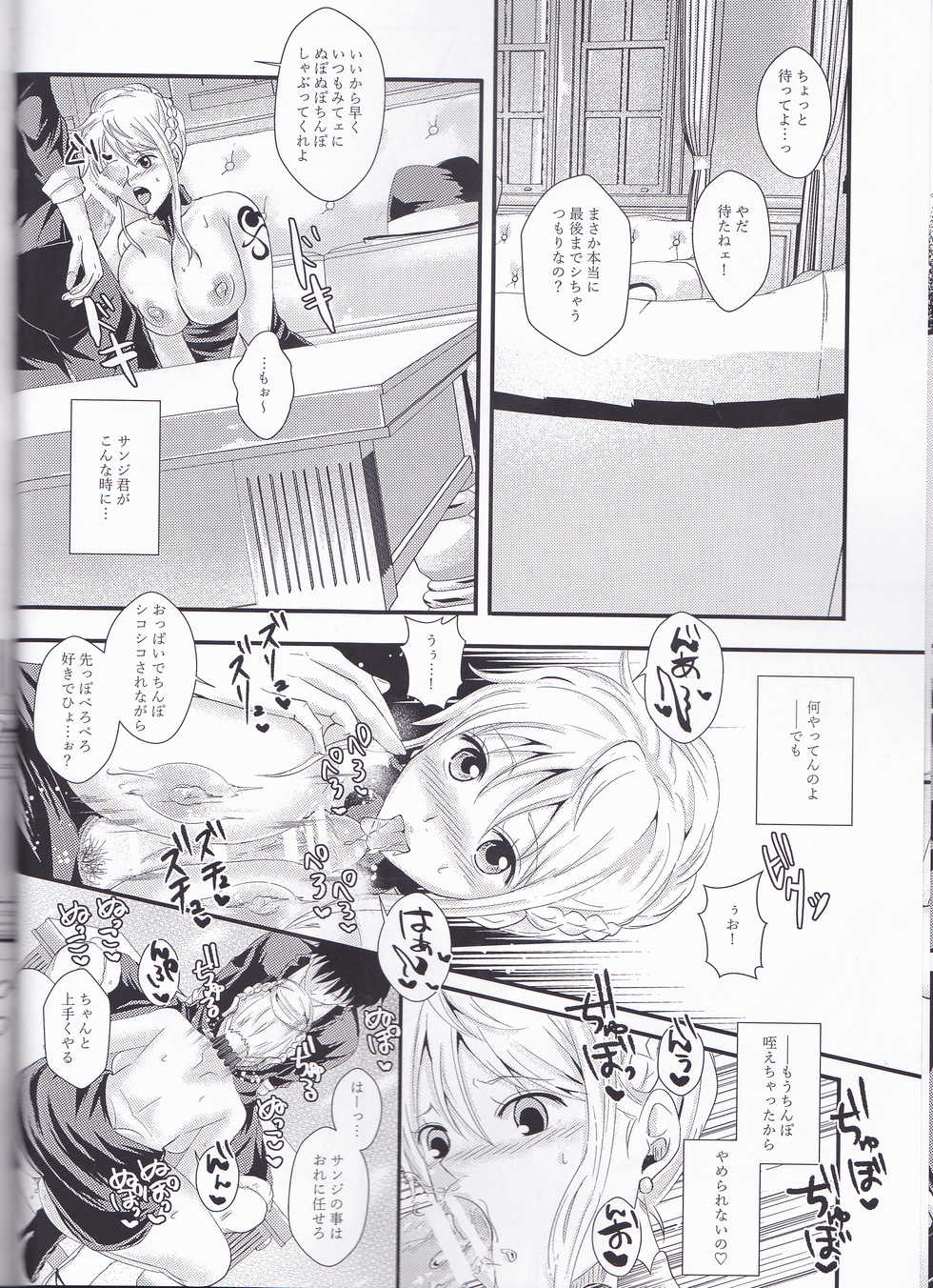 (Chou GRANDLINE CRUISE 2018) [Pucchu (Echigawa Ryuuka)] Senchou no Iu Toori (One Piece) - Page 12