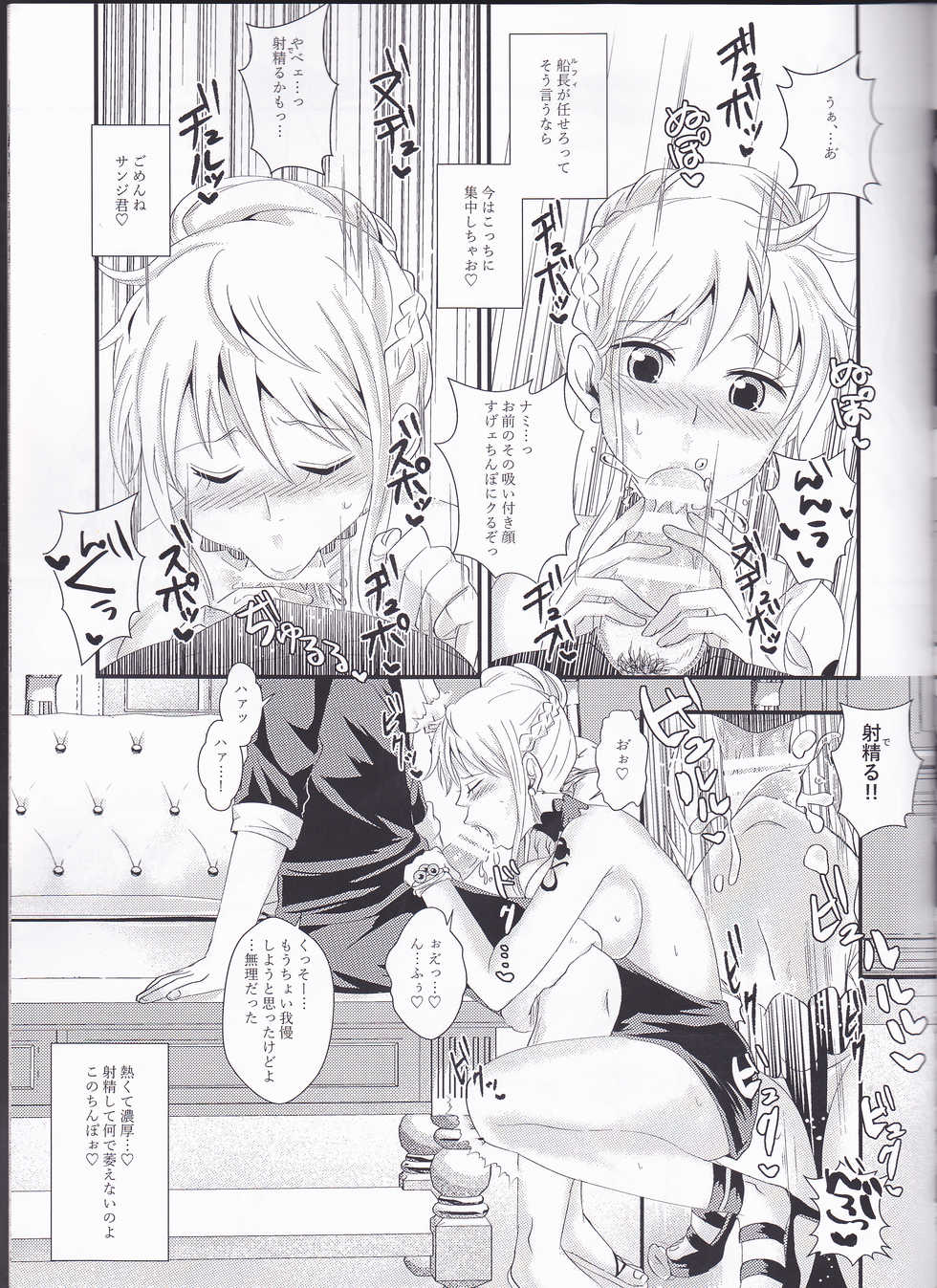 (Chou GRANDLINE CRUISE 2018) [Pucchu (Echigawa Ryuuka)] Senchou no Iu Toori (One Piece) - Page 13