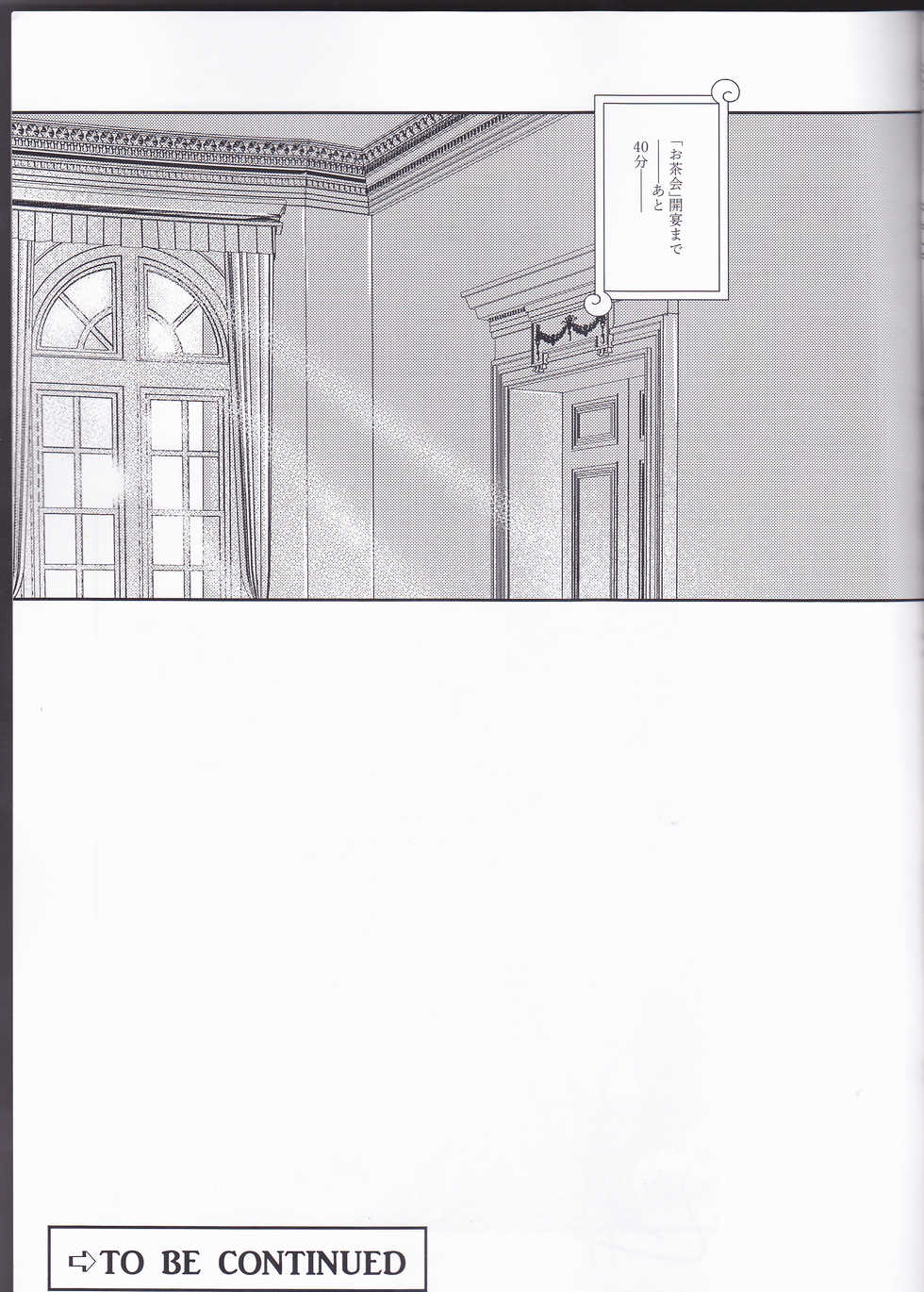 (Chou GRANDLINE CRUISE 2018) [Pucchu (Echigawa Ryuuka)] Senchou no Iu Toori (One Piece) - Page 21