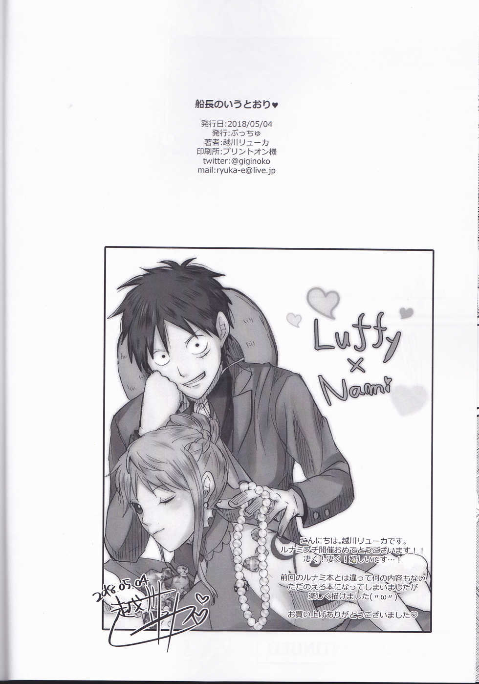 (Chou GRANDLINE CRUISE 2018) [Pucchu (Echigawa Ryuuka)] Senchou no Iu Toori (One Piece) - Page 22