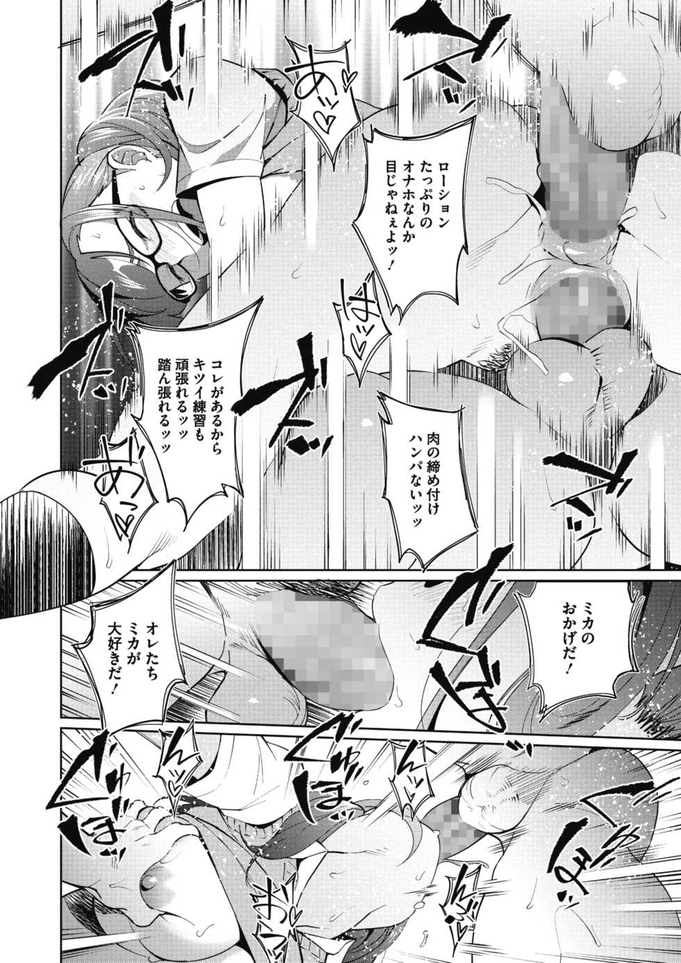 COMIC Megastore Alpha 2018-07 [Digital] - Page 18