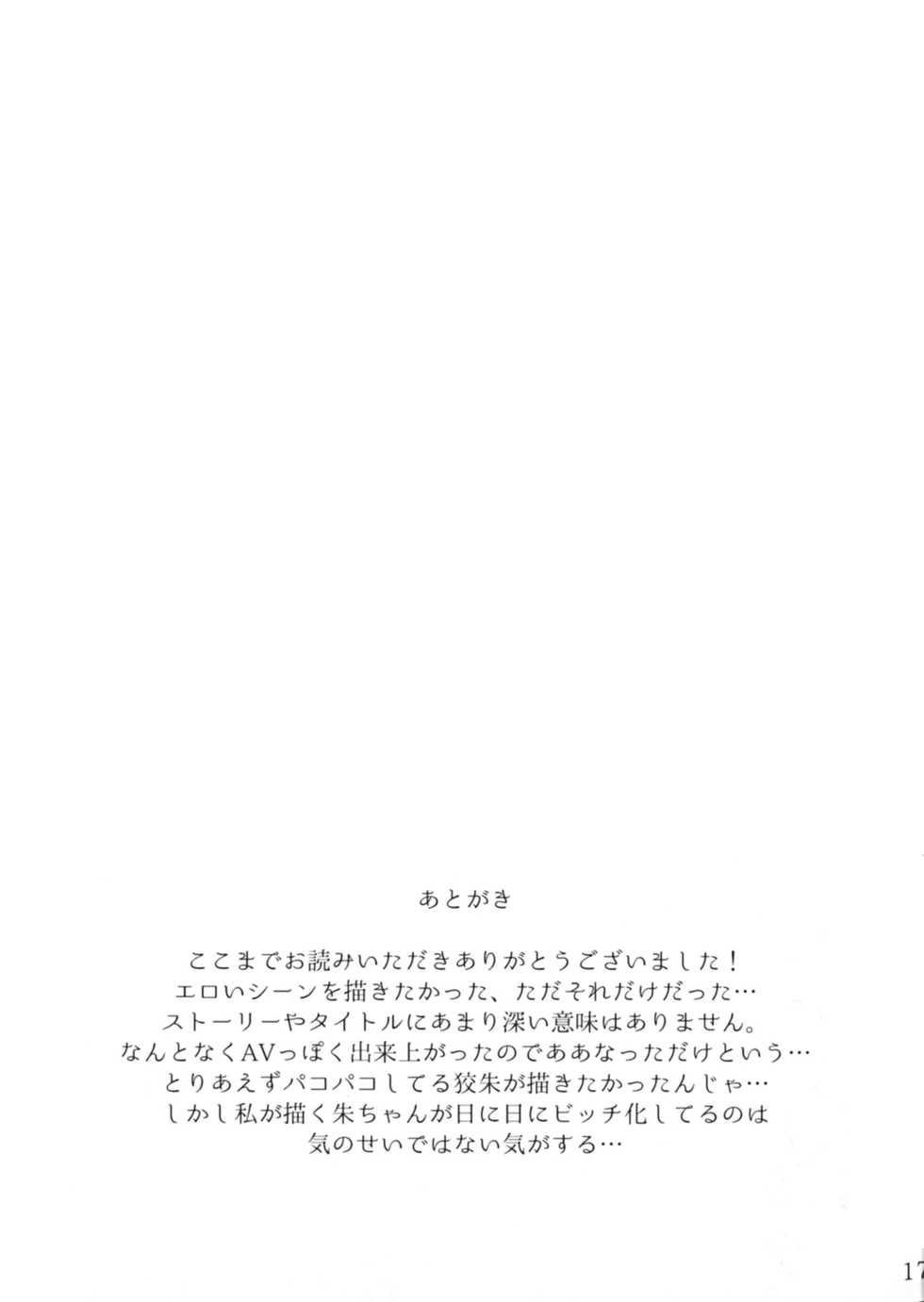 (CRIME-CRACK 6) [DashinoKo (Hirome)] Shirouto Kanshikan Nijuuyoji 1 | The new inspector 1 (Psycho-Pass) [English] [Echo-chan] - Page 17