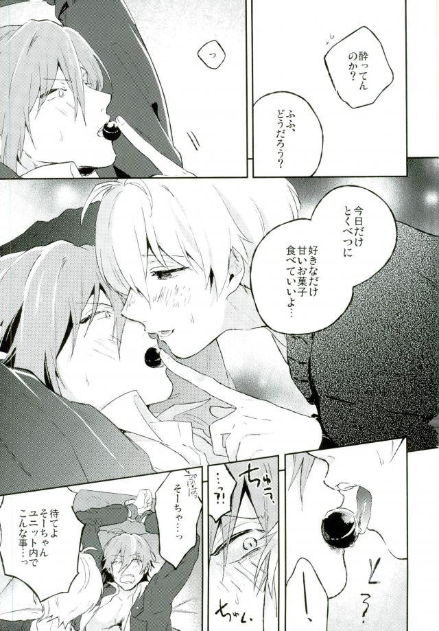 (TOP OF THE STAGE 4) [DIANA (Assa)] Hazukashikute Kuchi ni Dasenai (IDOLiSH7) - Page 4