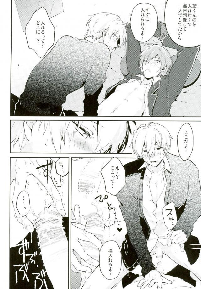 (TOP OF THE STAGE 4) [DIANA (Assa)] Hazukashikute Kuchi ni Dasenai (IDOLiSH7) - Page 7