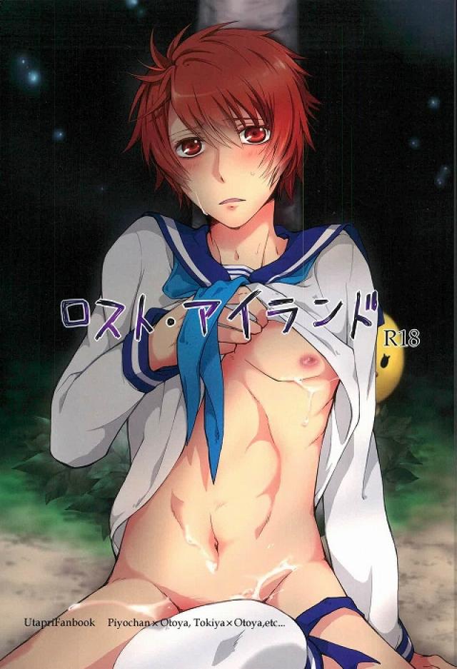 (Pre★Con 3) [GOOD ANIMALS (Inukai)] Lost Island (Uta no Prince-sama) - Page 1