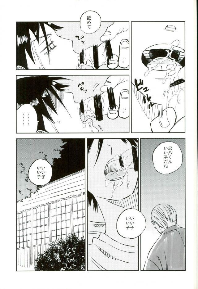 (C88) [jackieee (Chen)] Youkoso Okoshi Kudasaimashita (Yowamushi Pedal) - Page 24