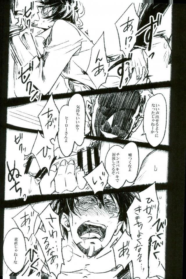 (SPARK10) [jonman (Manyu)] toilet (TIGER & BUNNY) - Page 9