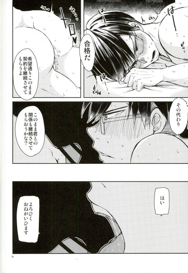(Douyara Deban no Youda! 6) [MiUMiU (Amin)] Ingenium no Higeki (Boku no Hero Academia) - Page 29