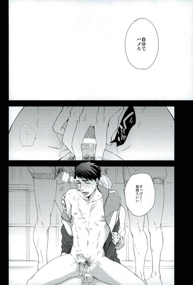 (C87) [Sissch (Sissch)] Yamazaki Sousuke no Koufukuron (Free!) - Page 10