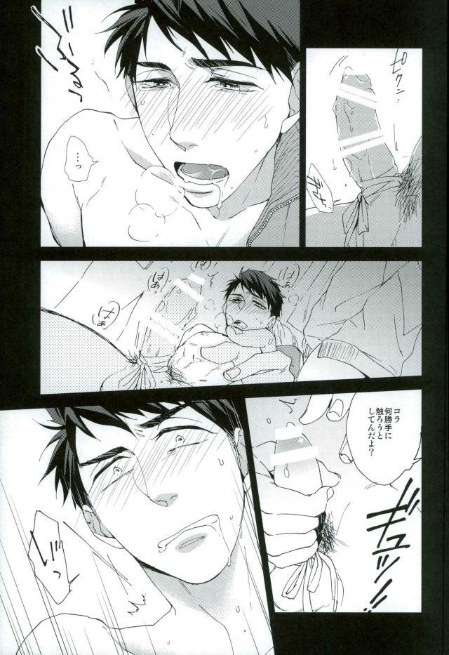 (C87) [Sissch (Sissch)] Yamazaki Sousuke no Koufukuron (Free!) - Page 11
