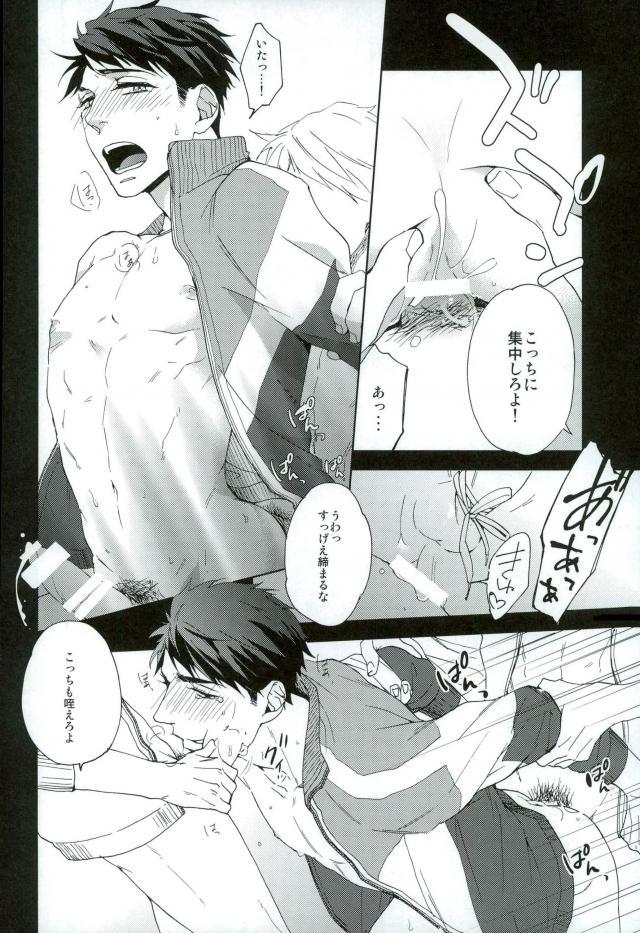 (C87) [Sissch (Sissch)] Yamazaki Sousuke no Koufukuron (Free!) - Page 12