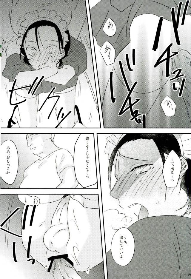 [SMYS (SMTS)] モブレ! (弱虫ペダル) - Page 26