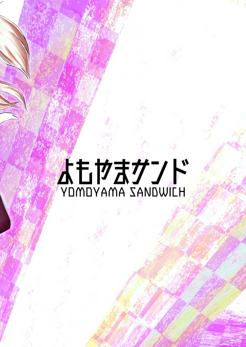 [Yomoyama Sand (Qoom)] AzuFuta Bon (Azur Lane) [Digital] - Page 22