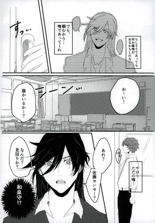 Page 32 キャベツキング太郎 Moai イースター タガミ 男子高校生奴隷契約 刀剣乱舞 Akuma Moe