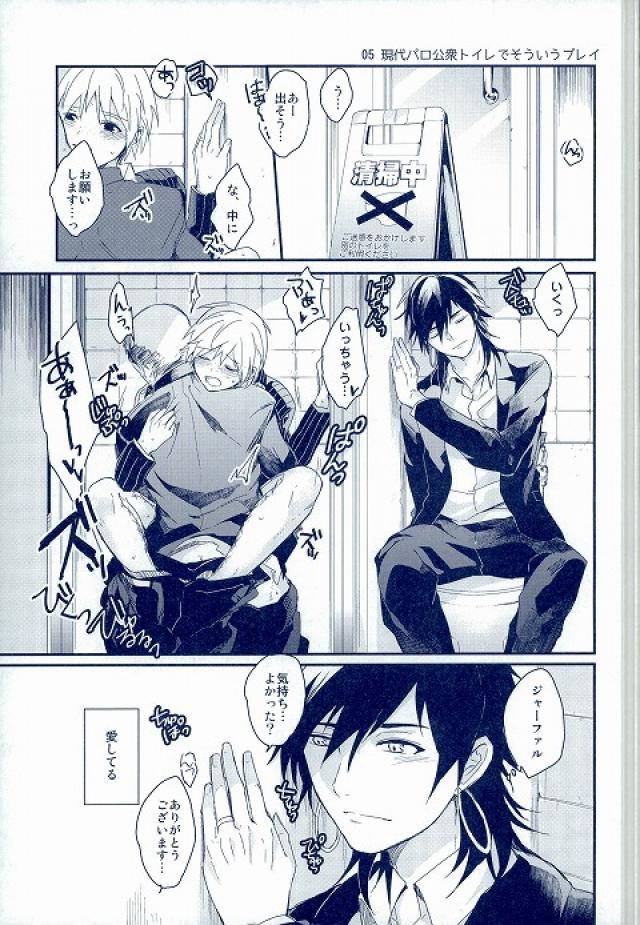 (SUPER22) [Gosumura (Achii)] MobJa Accidental (Magi: The Labyrinth of Magic) - Page 11