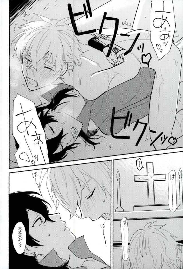 (Love me do Cheer) [Chumimin (Tsutsumi Tsumimi)] un happy birth day (Ensemble Stars!) - Page 15