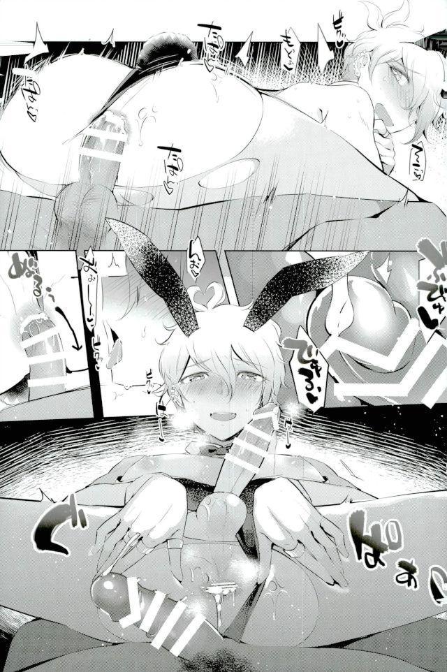 (Break Shot! 9) [Messzylinder (Yuma)] Gomen, Amami-kun (Danganronpa) - Page 16