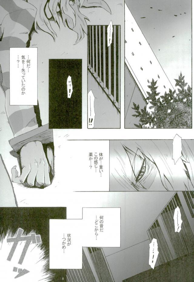 (C75) [Kuchibue Koubou (Tenjou)] Prison Star (Tengen Toppa Gurren Lagann) - Page 2